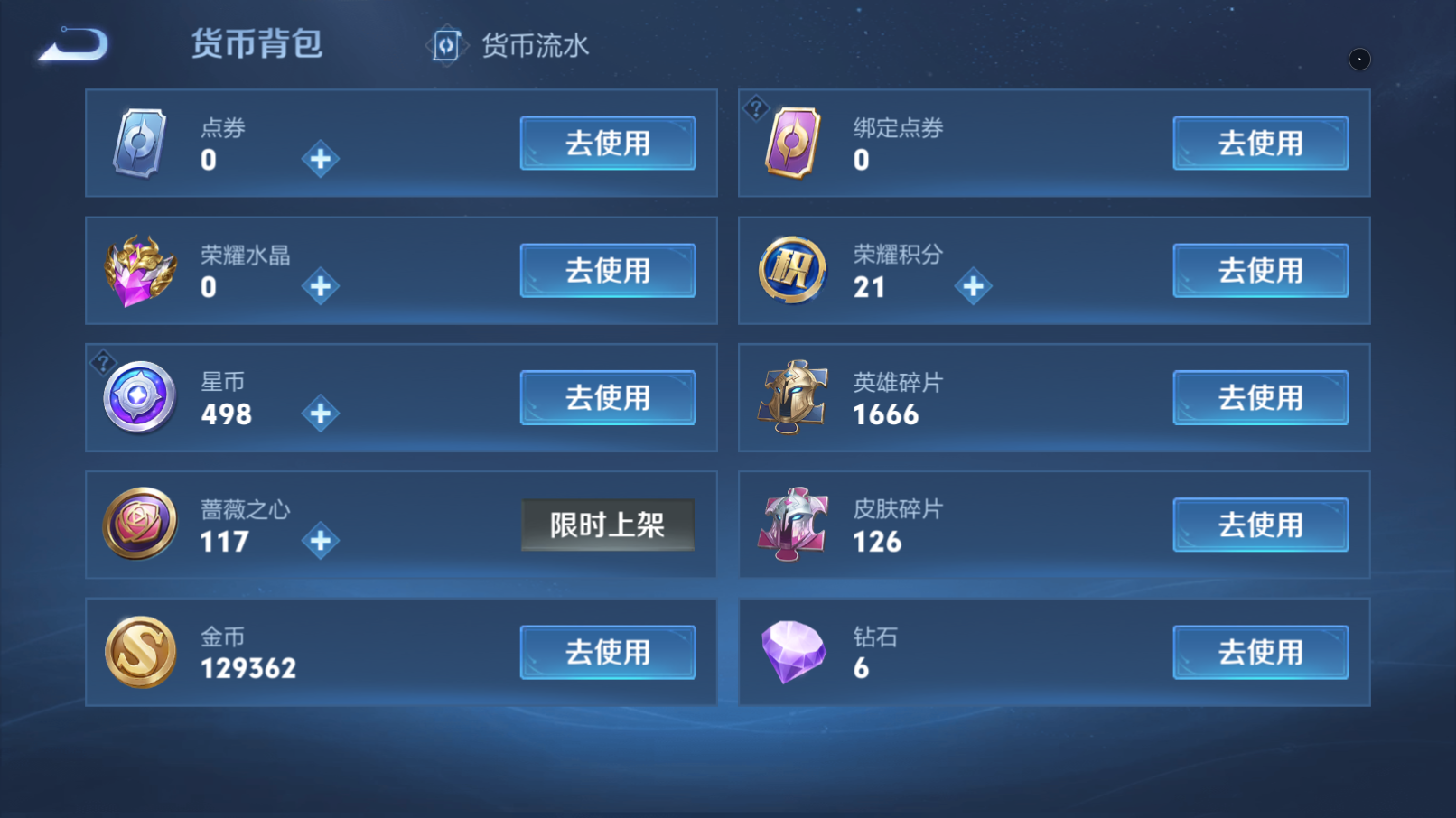 WZQM4228799王者荣耀账号详情图17 WZQM4228799王者荣耀账号详情图17