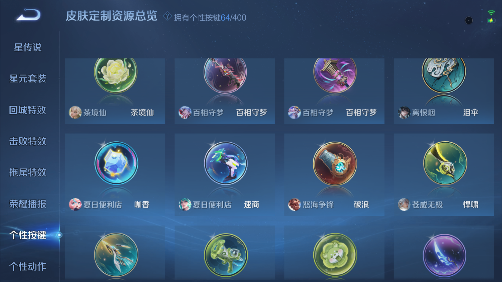 WZQM4228799王者荣耀账号详情图23 WZQM4228799王者荣耀账号详情图23