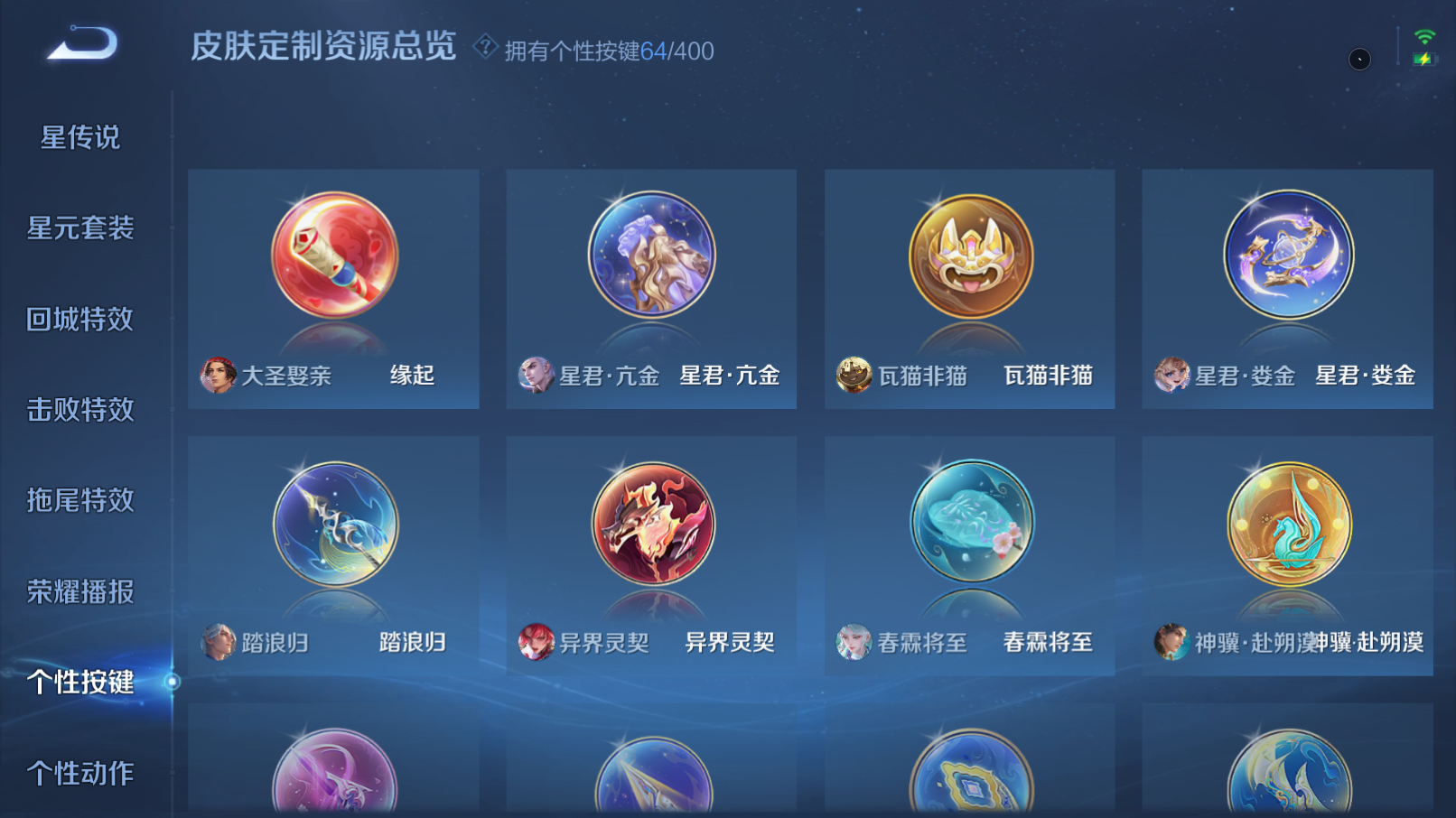 WZQM4228799王者荣耀账号详情图21 WZQM4228799王者荣耀账号详情图21