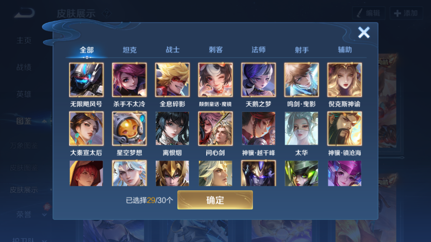 WZCMW4236327王者荣耀账号详情图8