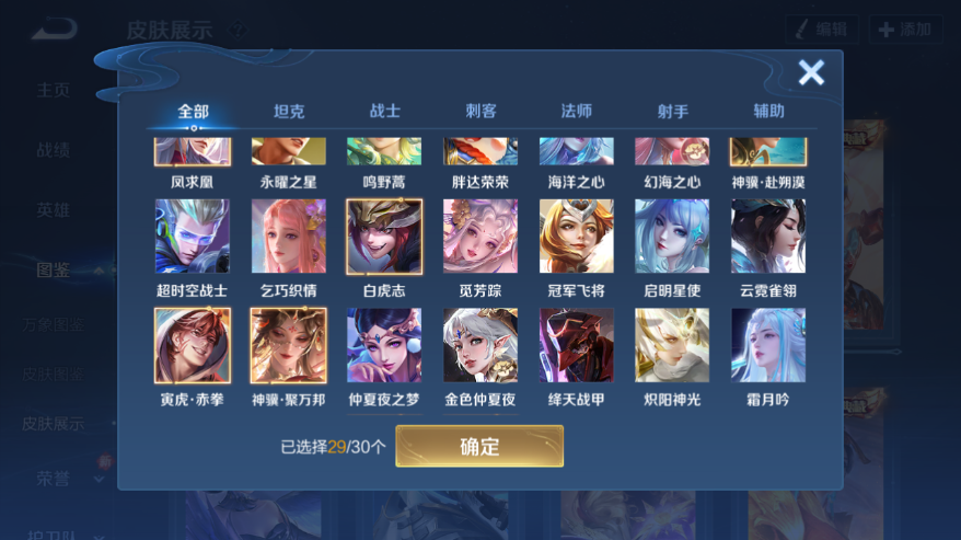 WZCMW4236327王者荣耀账号详情图6