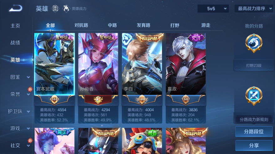 WZCMW4236327王者荣耀账号详情图3