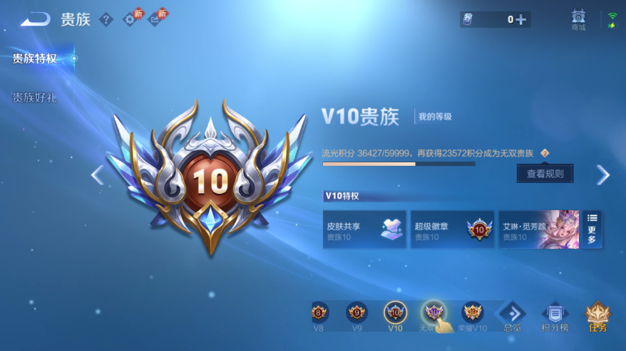 WZCMW4236327王者荣耀账号详情图9