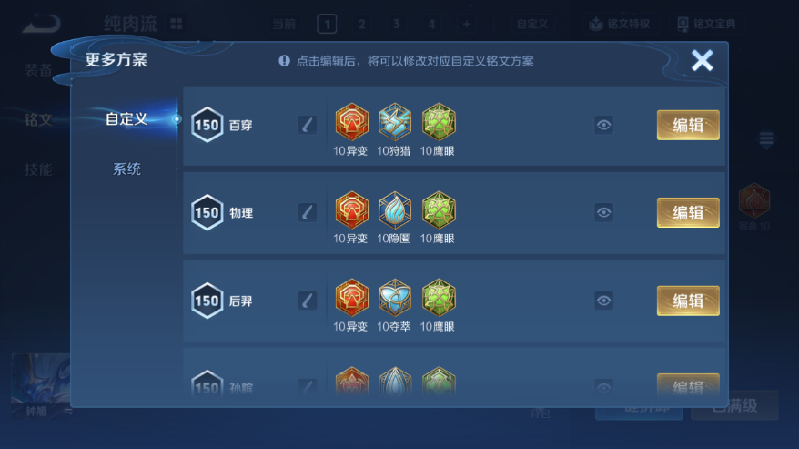 WZCMW4236327王者荣耀账号详情图16