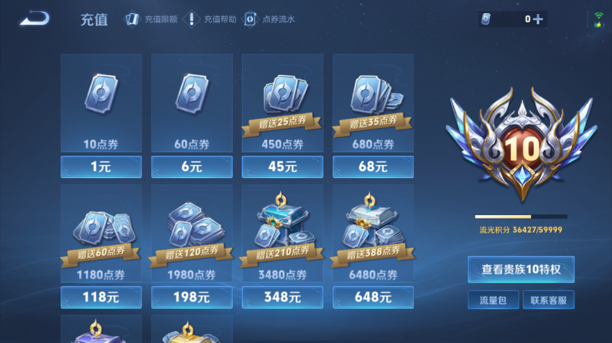 WZCMW4236327王者荣耀账号详情图10