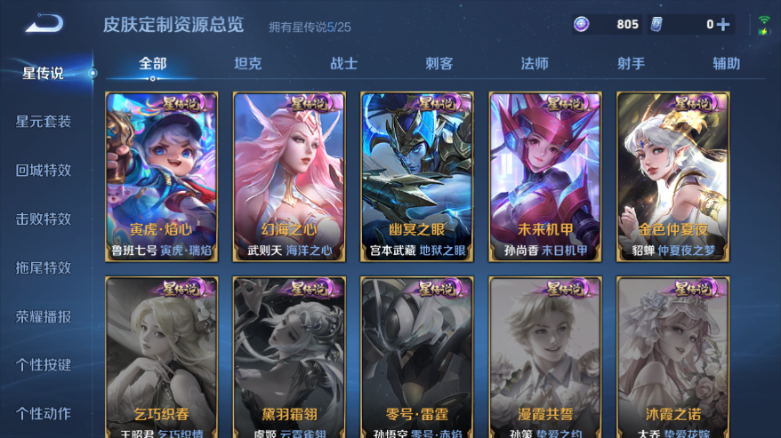 WZCMW4236327王者荣耀账号详情图14