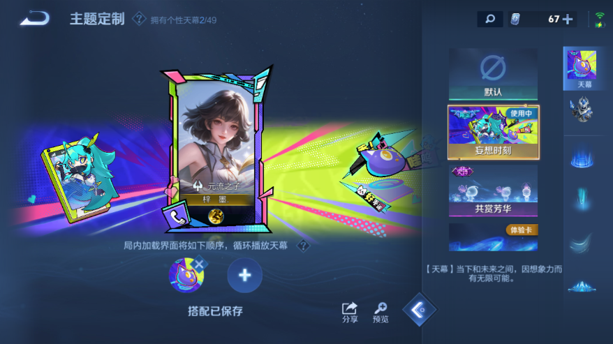 WZCMW4236340王者荣耀账号详情图9 WZCMW4236340王者荣耀账号详情图9