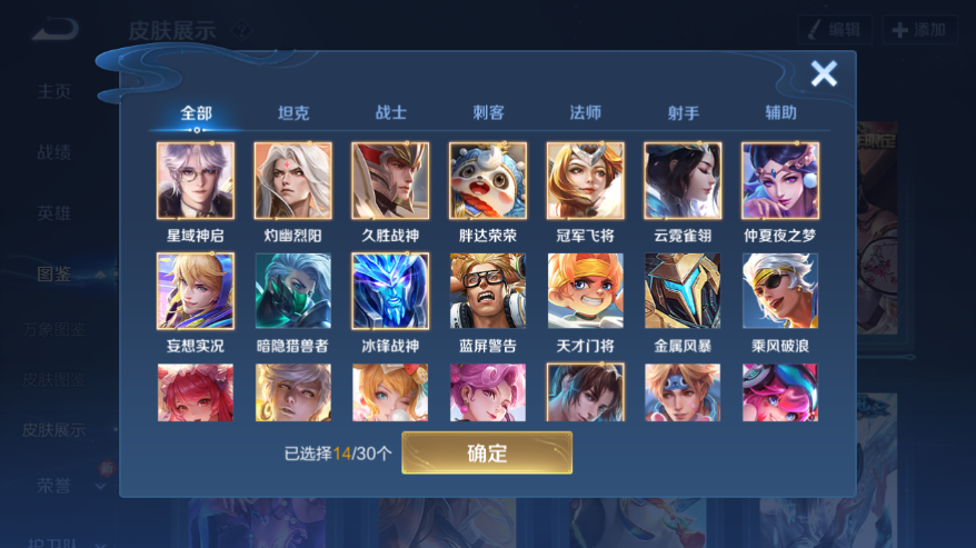 WZCMW4236340王者荣耀账号详情图6 WZCMW4236340王者荣耀账号详情图6