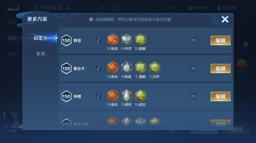 WZCMW4236340王者荣耀账号详情图11 WZCMW4236340王者荣耀账号详情图11