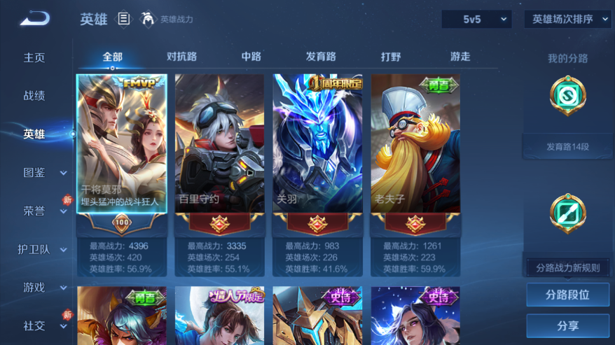 WZCMW4236340王者荣耀账号详情图3 WZCMW4236340王者荣耀账号详情图3