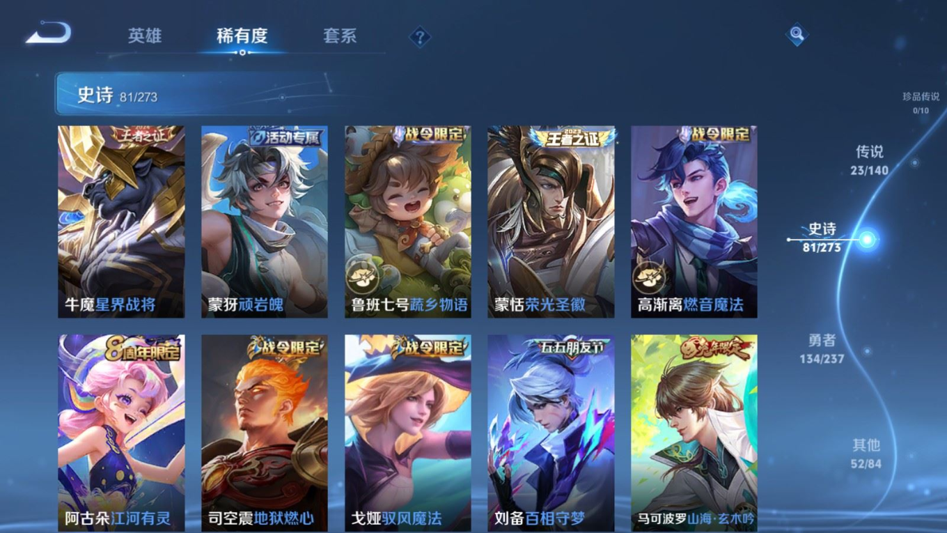 WZQM4228839王者荣耀账号详情图13 WZQM4228839王者荣耀账号详情图13