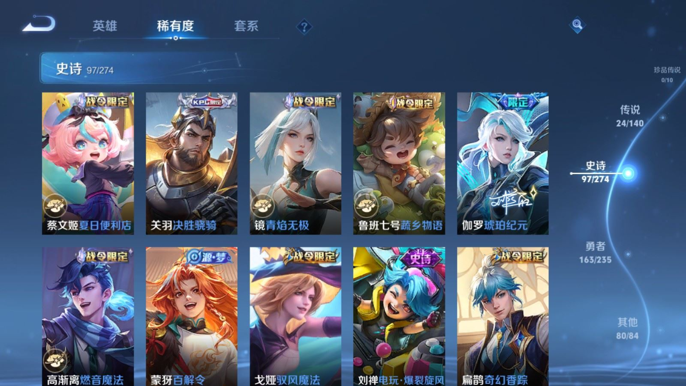 WZQM4228879王者荣耀账号详情图12