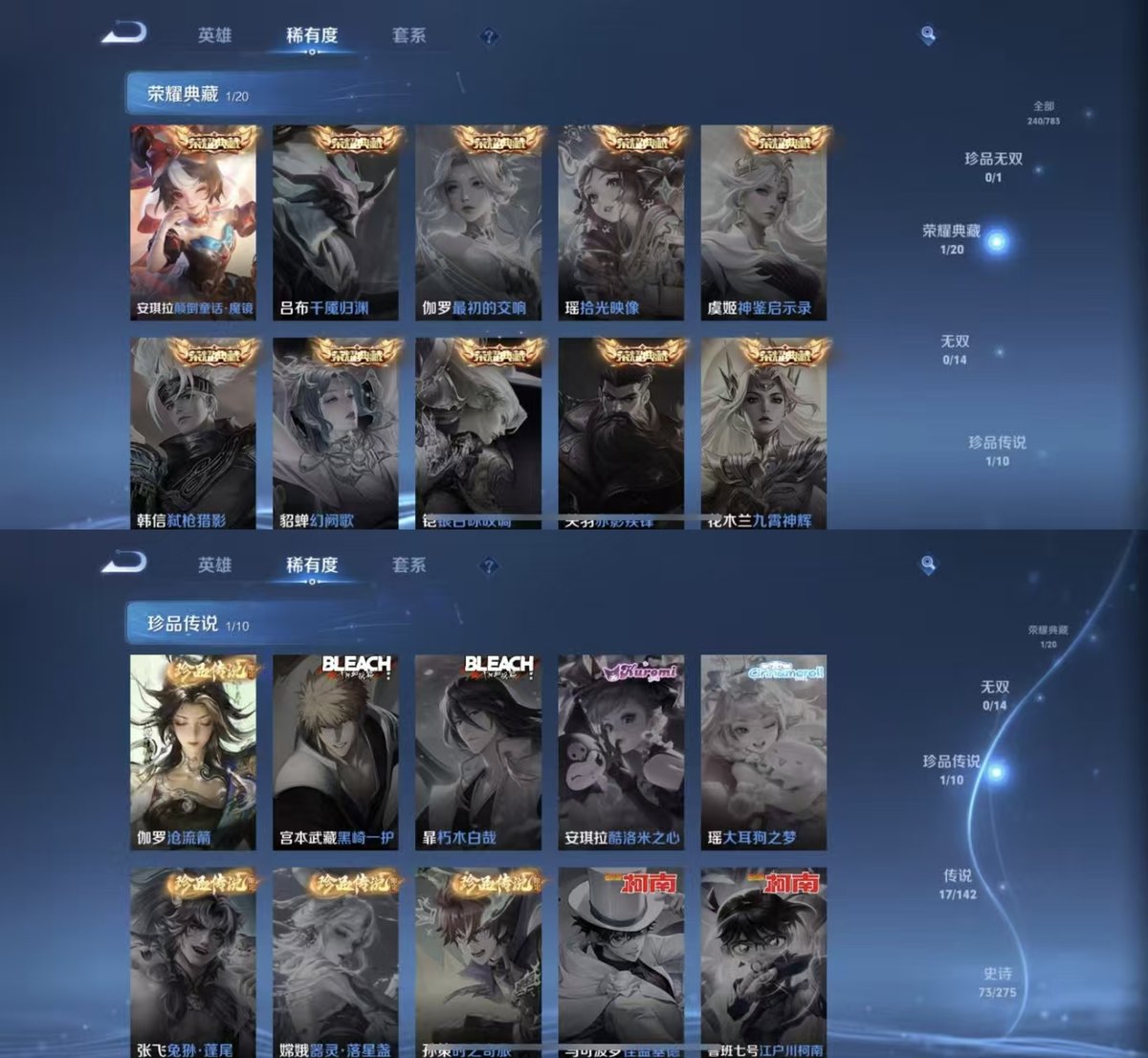 WZCMW4236378王者荣耀账号详情图4