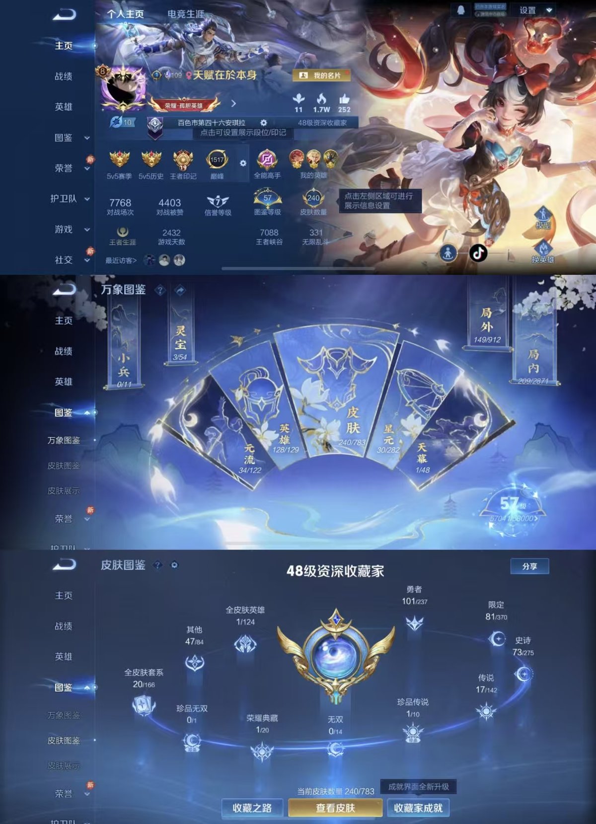 WZCMW4236378王者荣耀账号详情图7