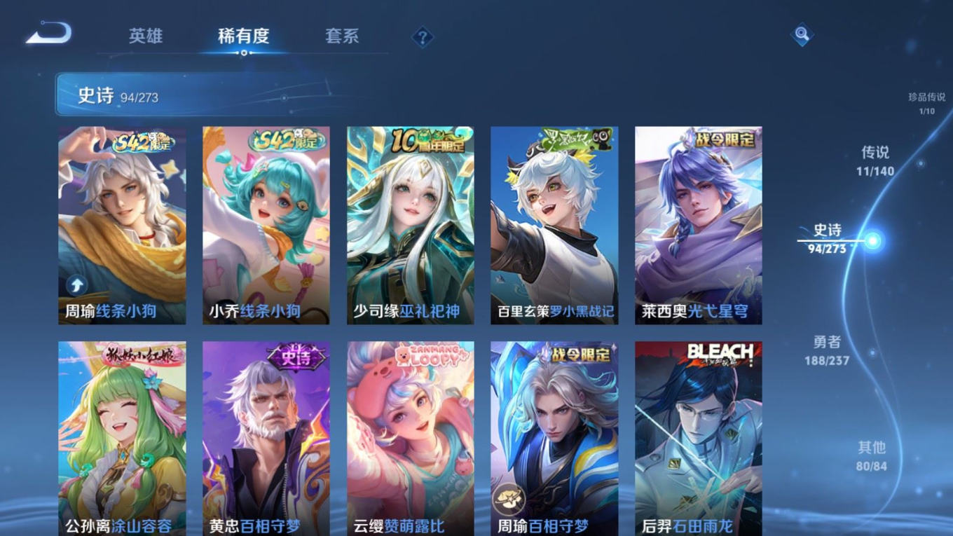 WZQM4228915王者荣耀账号详情图12