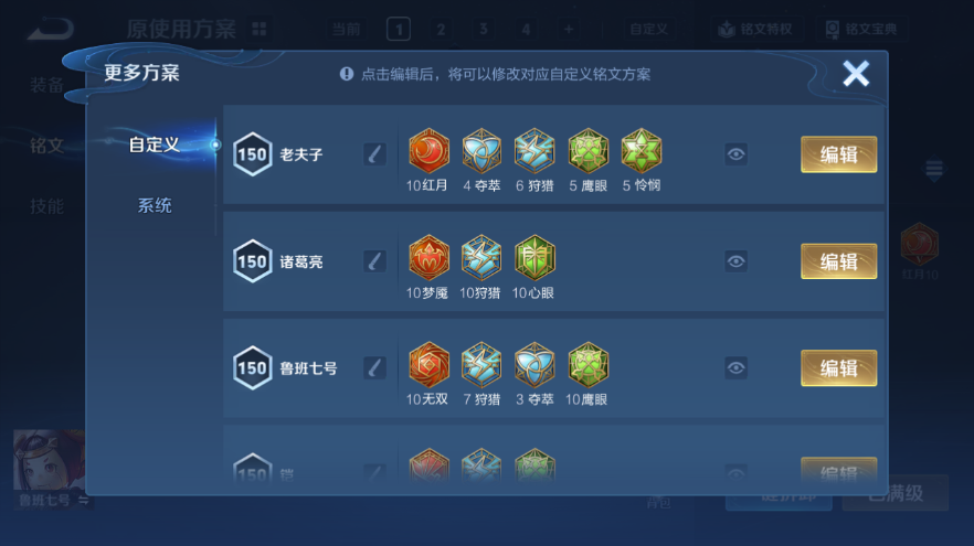 WZQM4228959王者荣耀账号详情图13