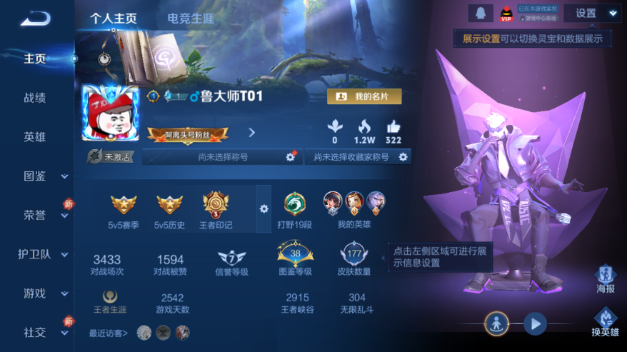 WZQM4228959王者荣耀账号详情图4