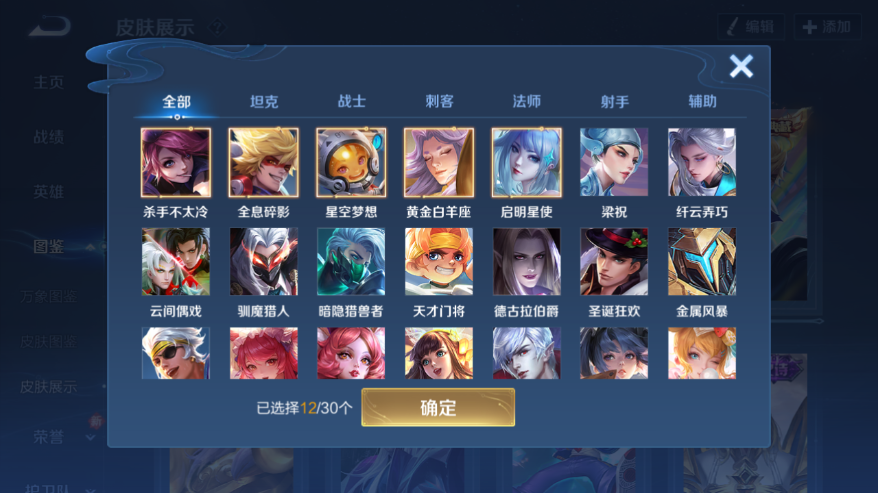 WZQM4228959王者荣耀账号详情图8