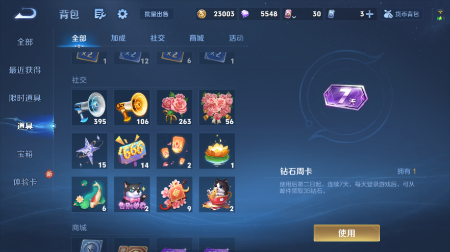 WZQM4228959王者荣耀账号详情图11