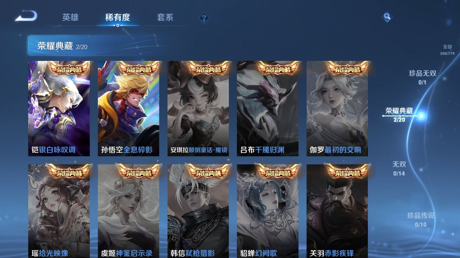 WZQM4228992王者荣耀账号详情图5