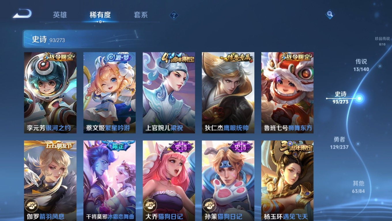 WZQM4228992王者荣耀账号详情图13