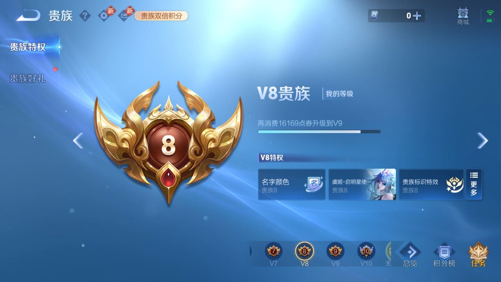 WZQM4228992王者荣耀账号详情图18