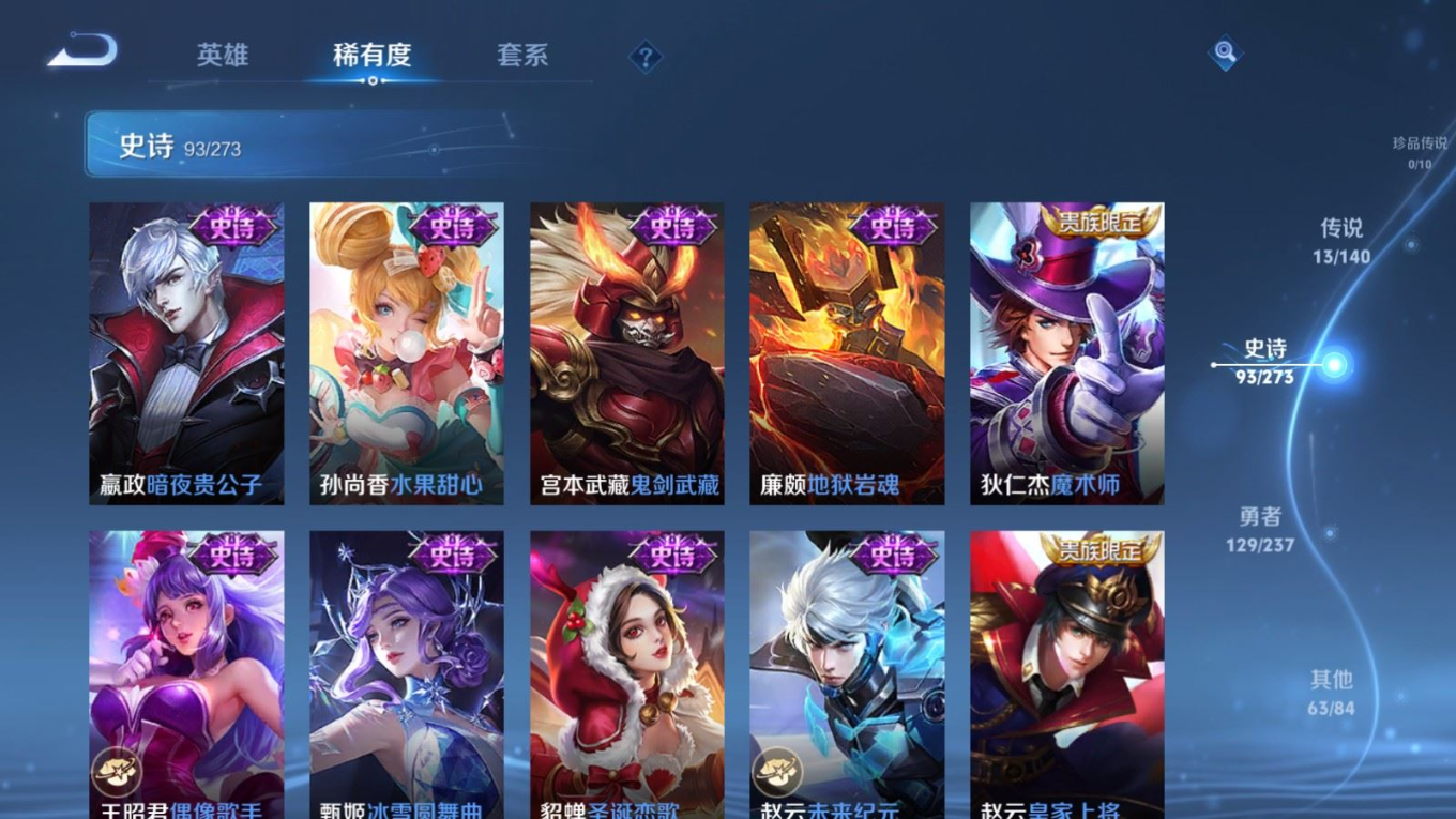 WZQM4228992王者荣耀账号详情图20