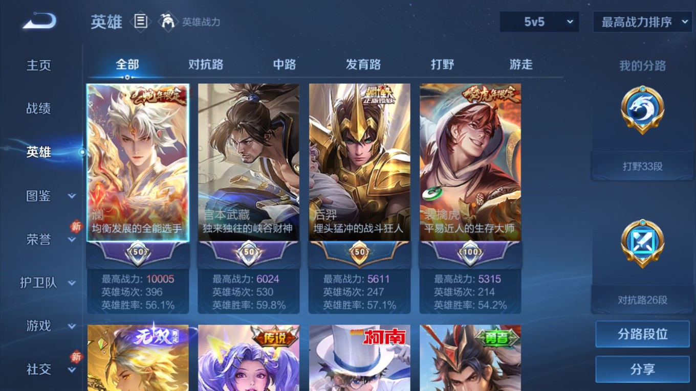 WZQM4229013王者荣耀账号详情图6