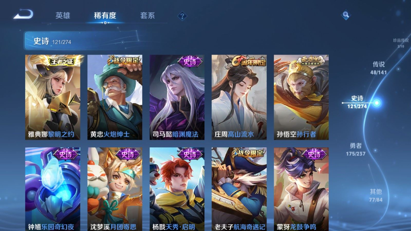 WZQM4229013王者荣耀账号详情图19