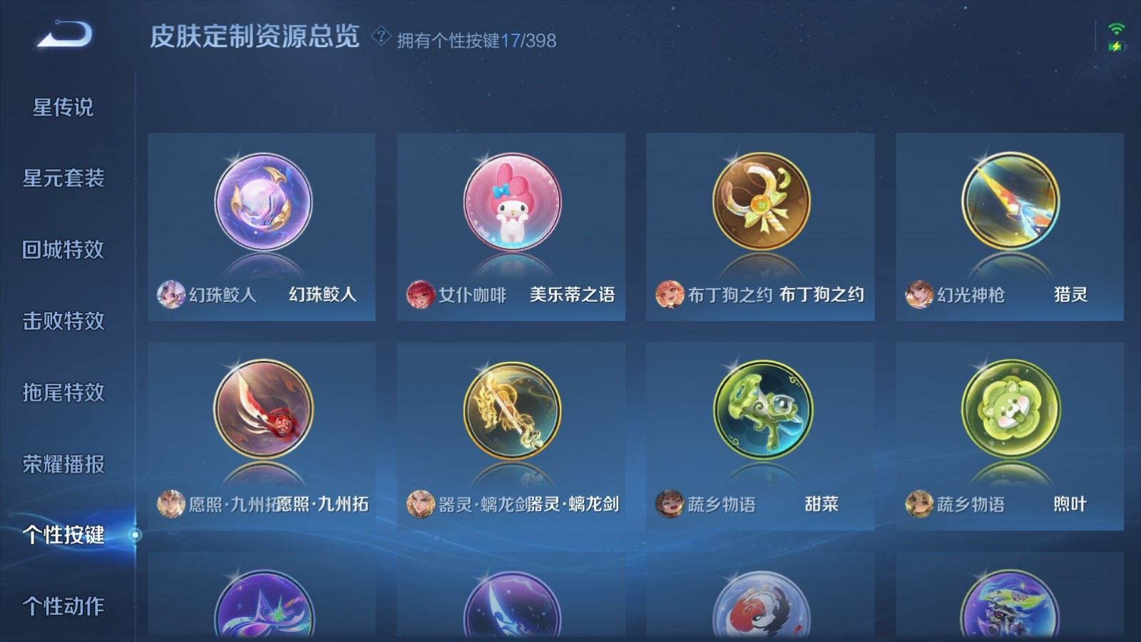 WZQM4229013王者荣耀账号详情图29