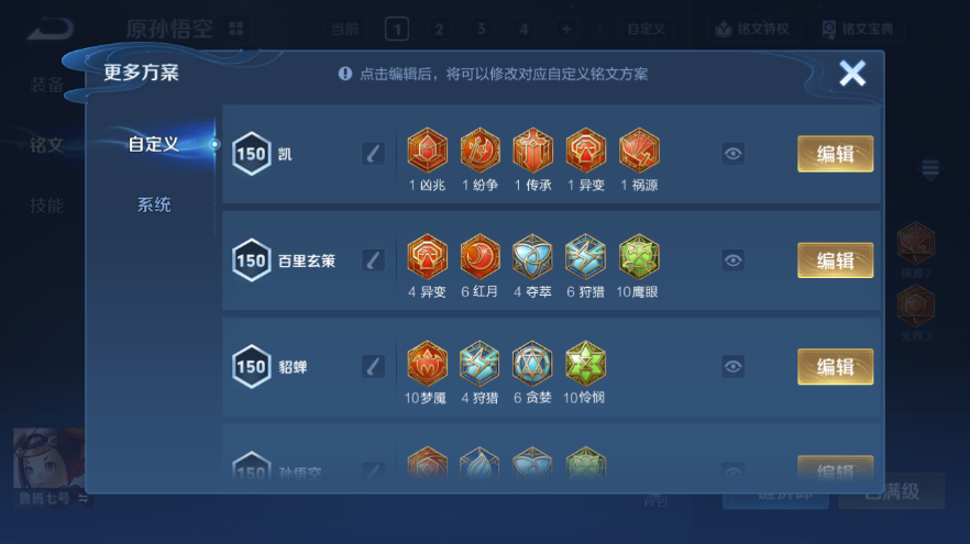 WZQM4229018王者荣耀账号详情图15 WZQM4229018王者荣耀账号详情图15