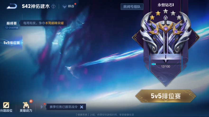 WZQM4229018王者荣耀账号详情图14 WZQM4229018王者荣耀账号详情图14