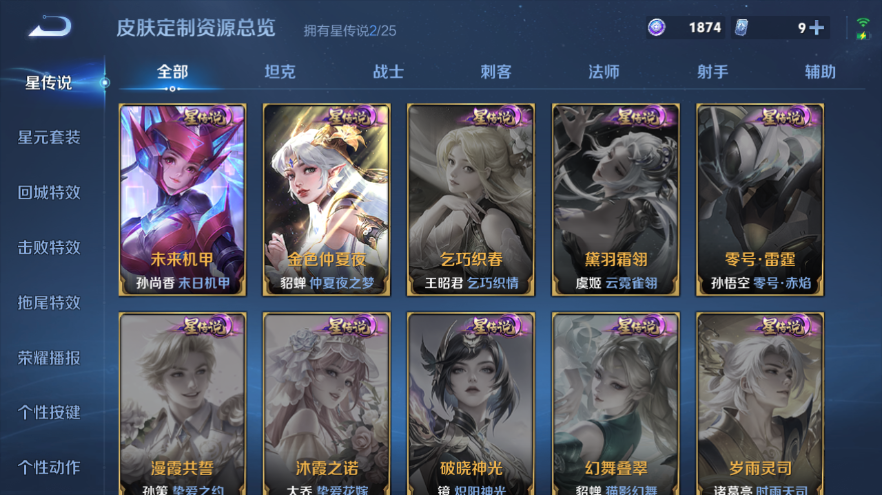 WZQM4229018王者荣耀账号详情图13 WZQM4229018王者荣耀账号详情图13