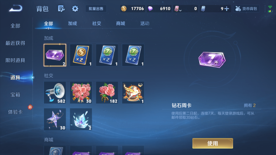 WZQM4229018王者荣耀账号详情图11 WZQM4229018王者荣耀账号详情图11