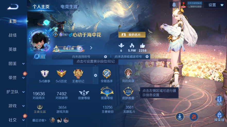 WZQM4229018王者荣耀账号详情图3 WZQM4229018王者荣耀账号详情图3