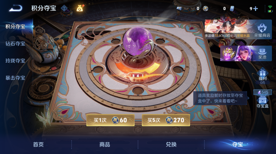 WZQM4229018王者荣耀账号详情图12 WZQM4229018王者荣耀账号详情图12