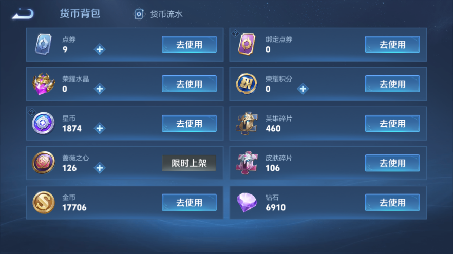 WZQM4229018王者荣耀账号详情图10 WZQM4229018王者荣耀账号详情图10