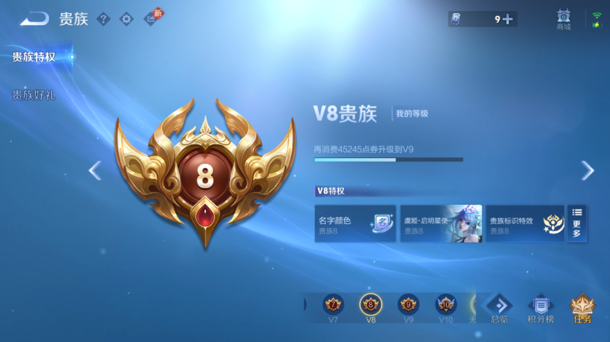 WZQM4229018王者荣耀账号详情图9 WZQM4229018王者荣耀账号详情图9