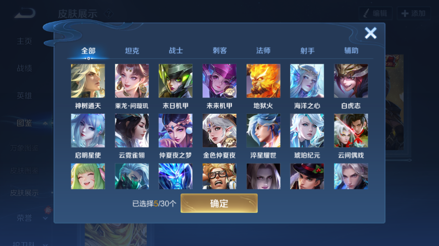 WZQM4229018王者荣耀账号详情图7 WZQM4229018王者荣耀账号详情图7