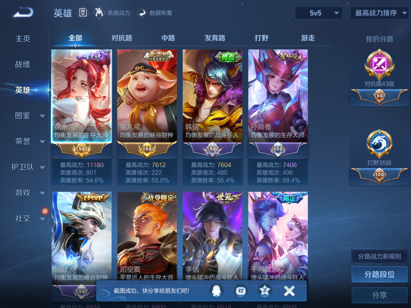 WZCMW4236428王者荣耀账号详情图4