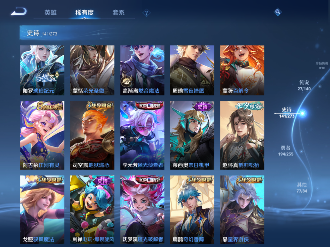 WZCMW4236428王者荣耀账号详情图11