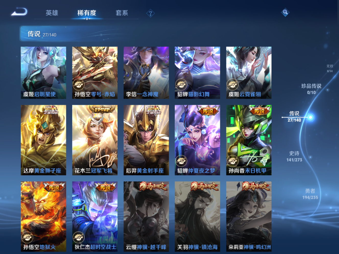 WZCMW4236428王者荣耀账号详情图8