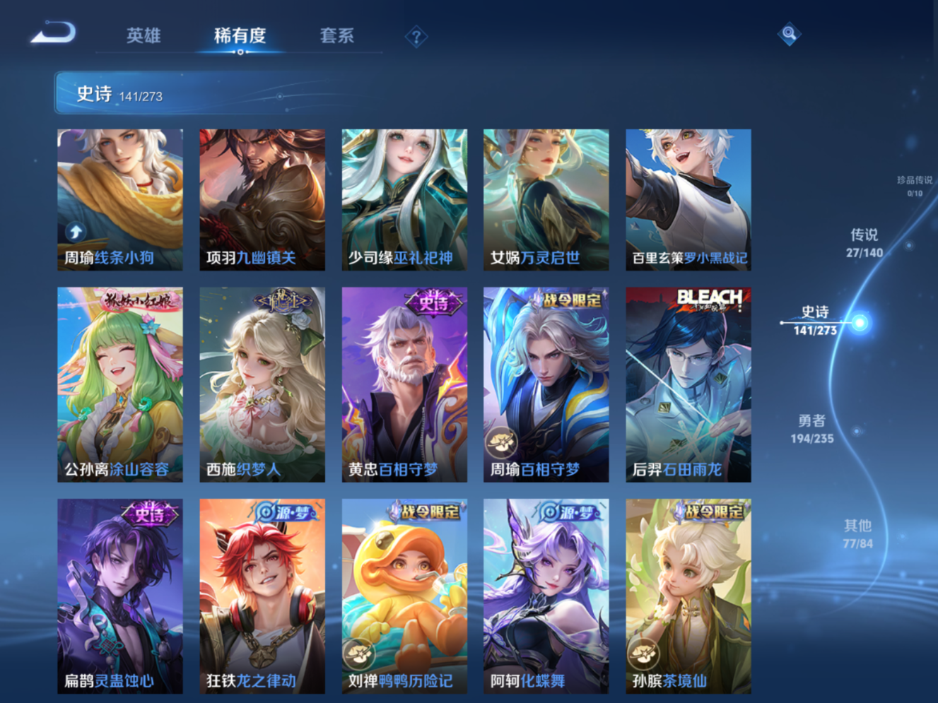 WZCMW4236428王者荣耀账号详情图9