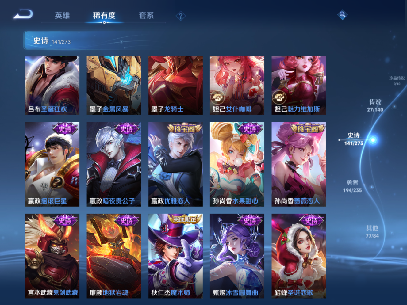 WZCMW4236428王者荣耀账号详情图16