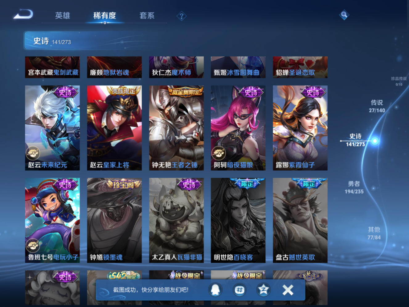 WZCMW4236428王者荣耀账号详情图18