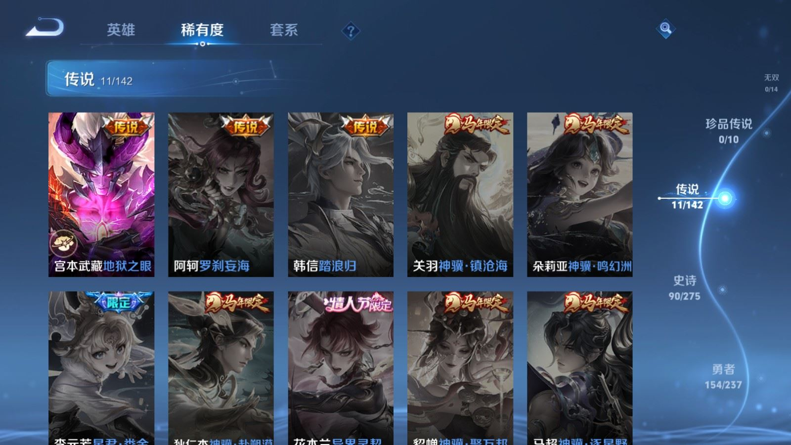 WZQM4229034王者荣耀账号详情图9 WZQM4229034王者荣耀账号详情图9