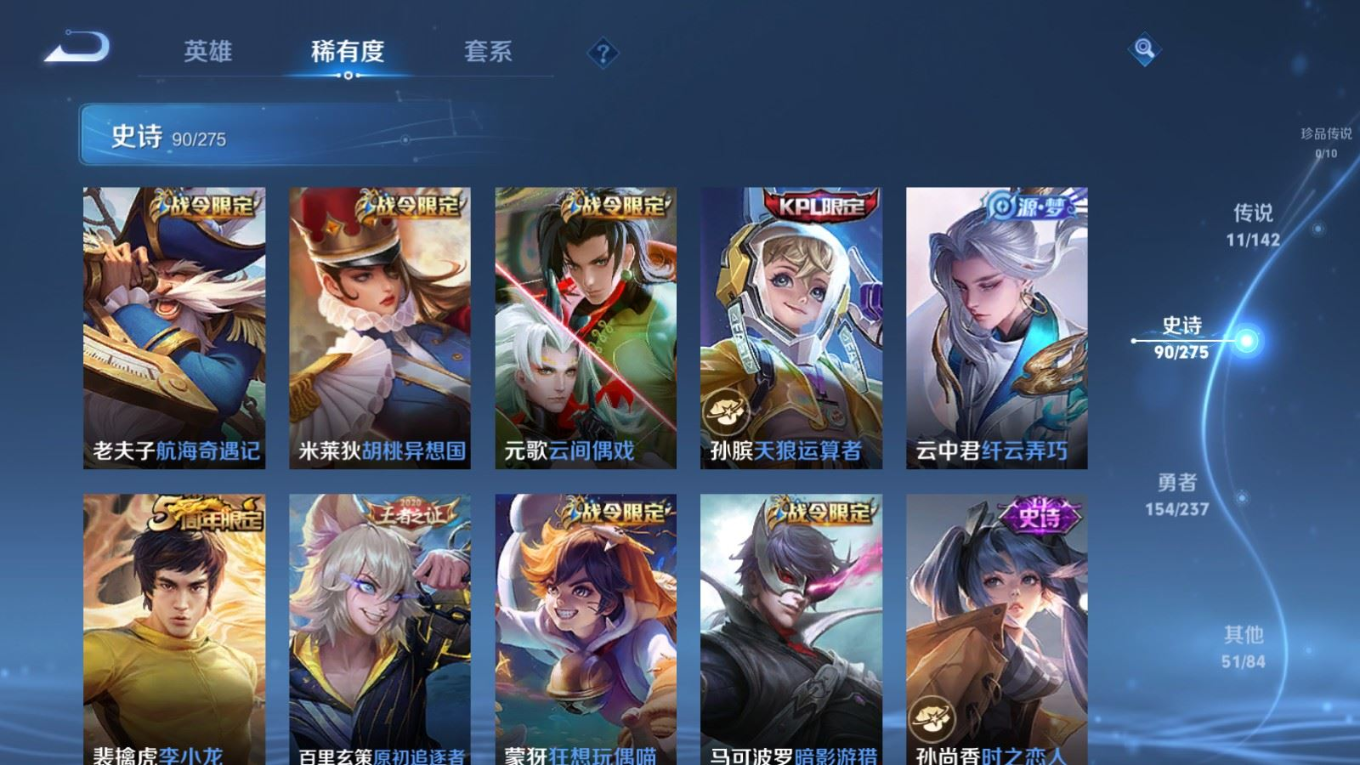 WZQM4229034王者荣耀账号详情图13 WZQM4229034王者荣耀账号详情图13