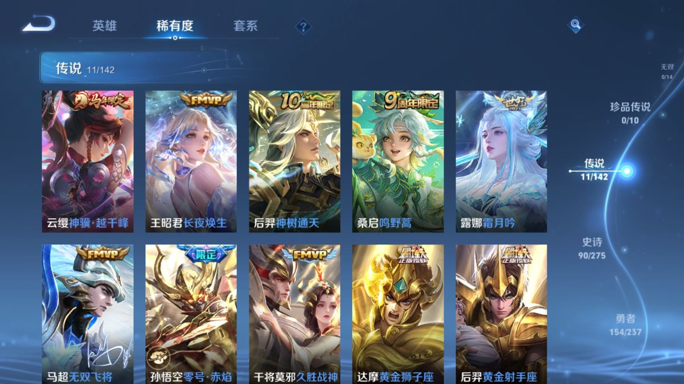 WZQM4229034王者荣耀账号详情图8 WZQM4229034王者荣耀账号详情图8