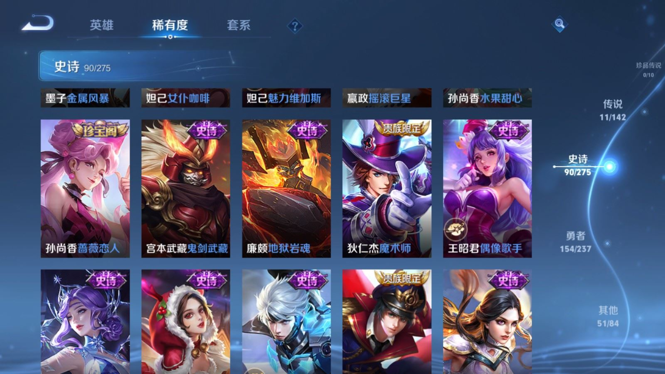 WZQM4229034王者荣耀账号详情图19 WZQM4229034王者荣耀账号详情图19