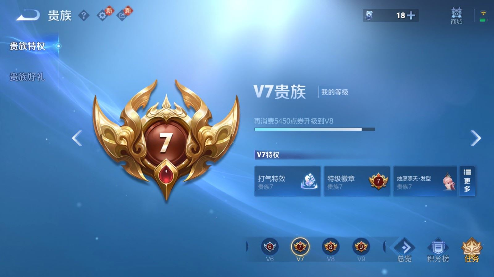 WZQM4229034王者荣耀账号详情图18 WZQM4229034王者荣耀账号详情图18